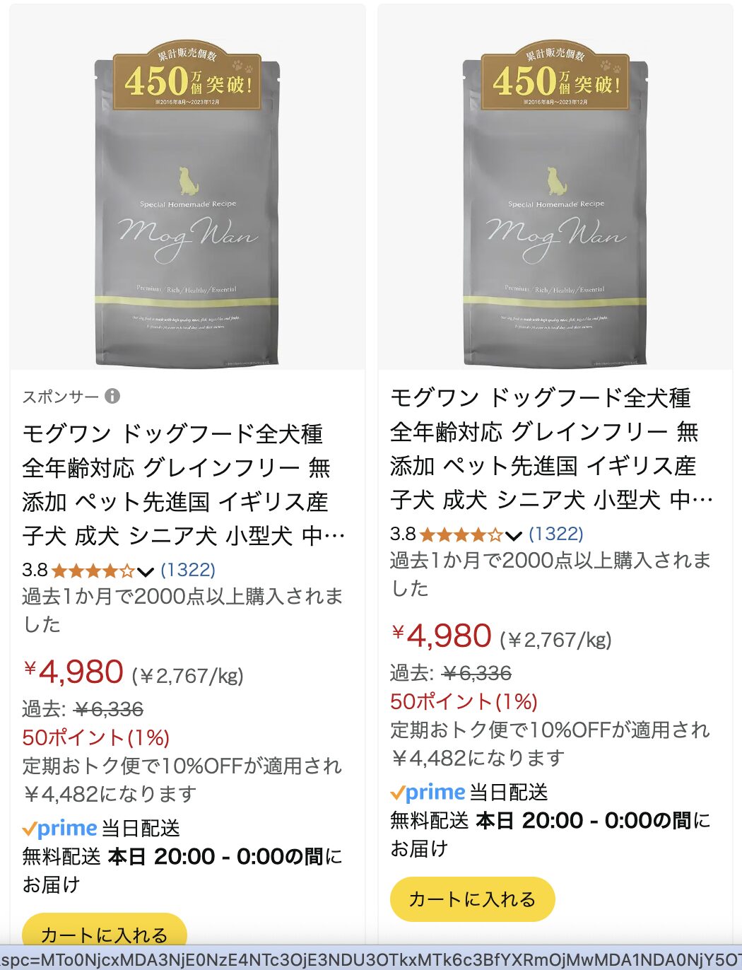 Amazonモクワン
