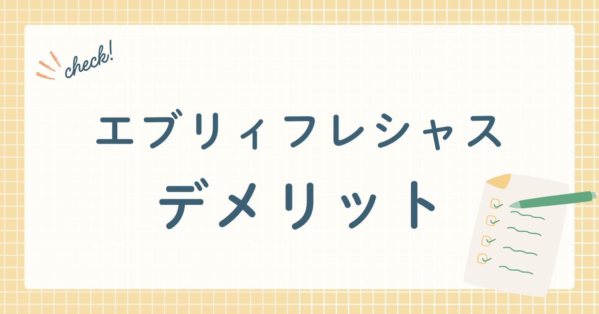 エブリィフレシャス
