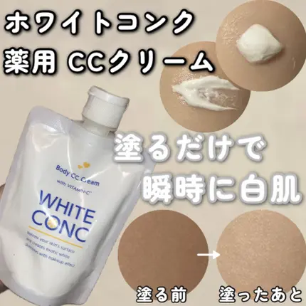 ホワイトコンク塗る前塗った後