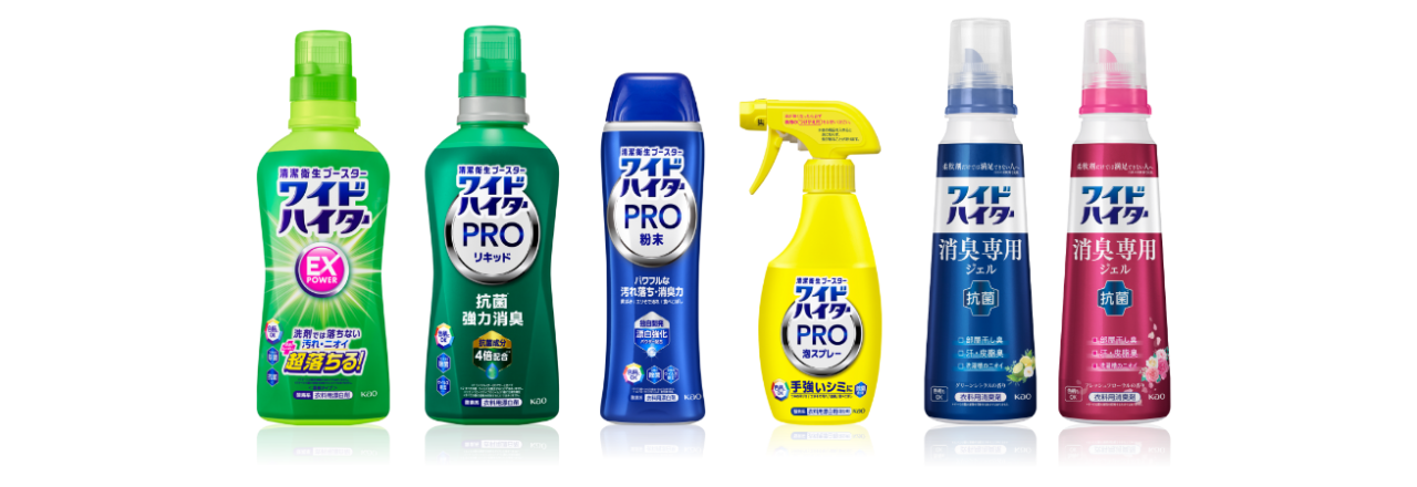 花王ワイドハイターシリーズ