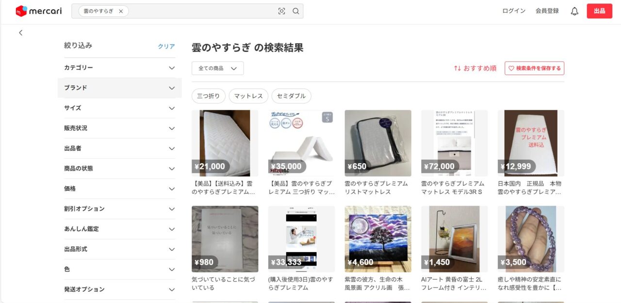 mercoriキャプチャ