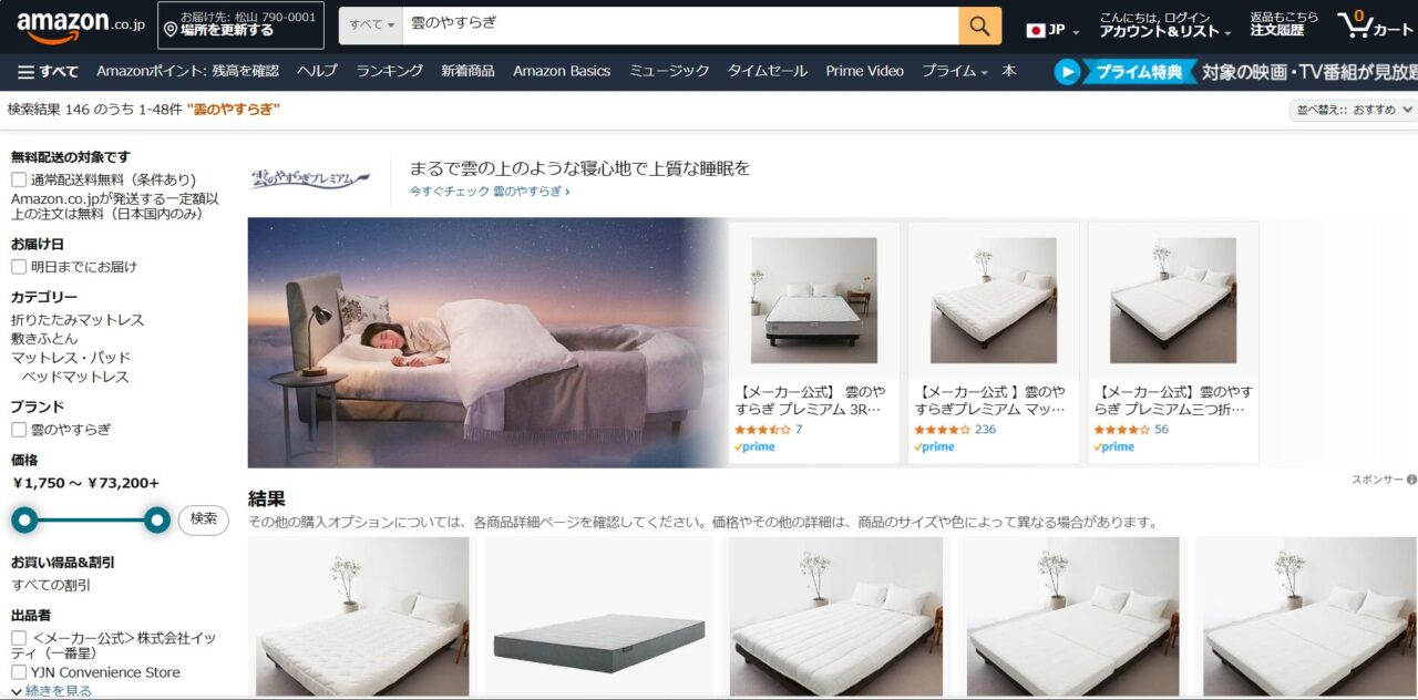 amazonキャプチャ