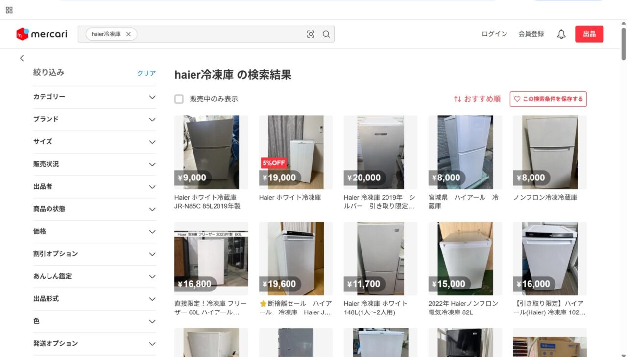 Haier冷凍庫