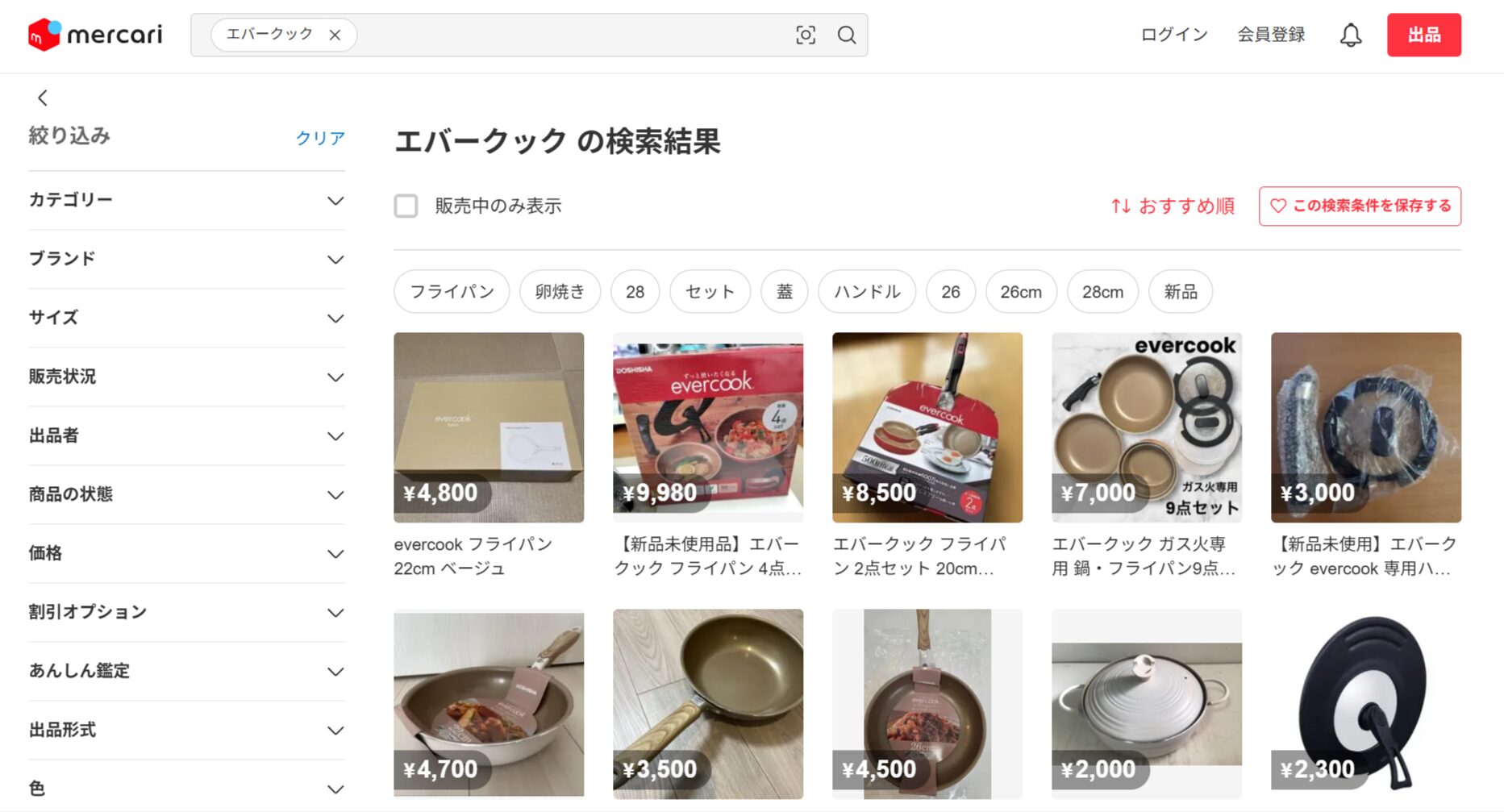 メルカリのエバークックページ