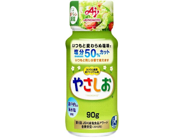 やさしお　画像