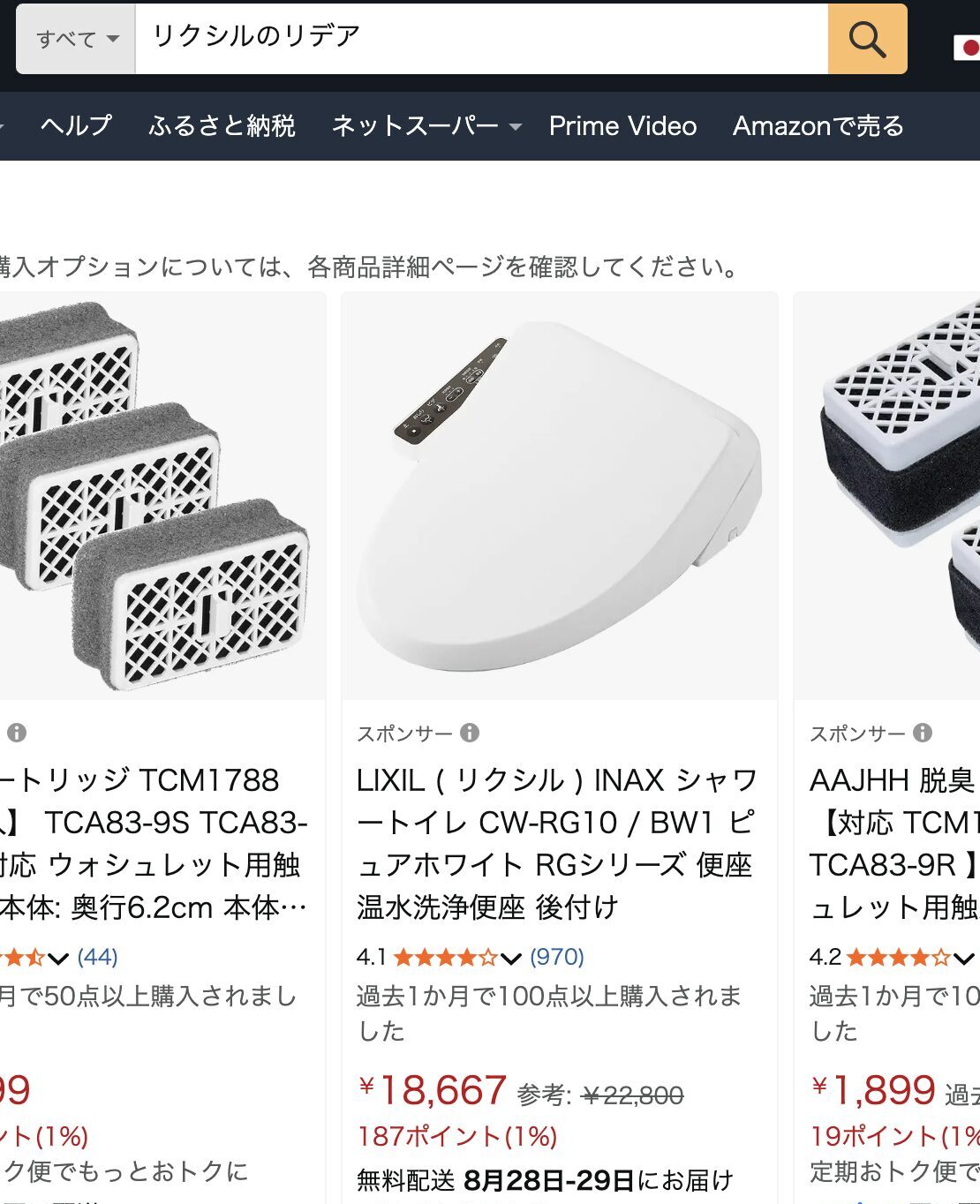 Amazonでリクシルのリデアを検索した結果