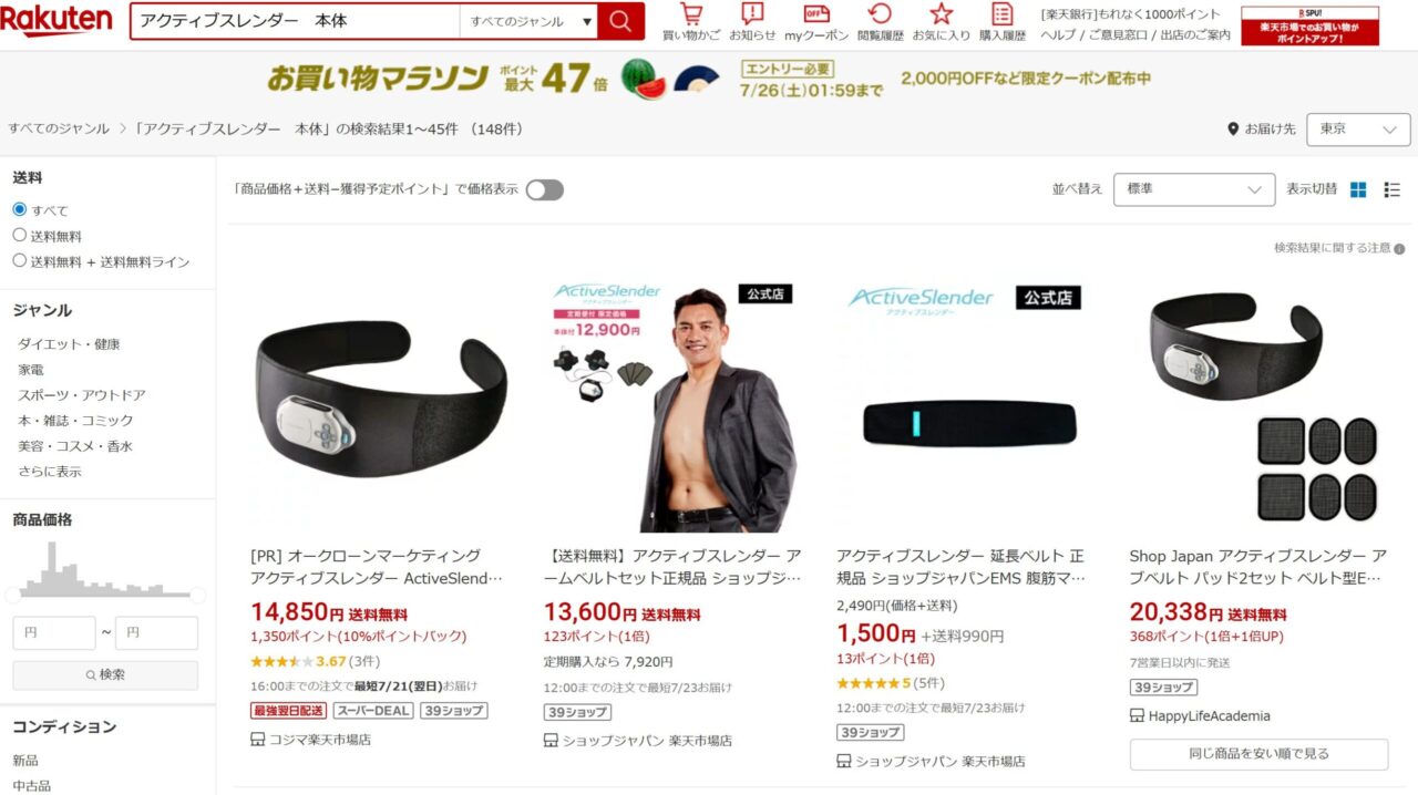 activeslender
