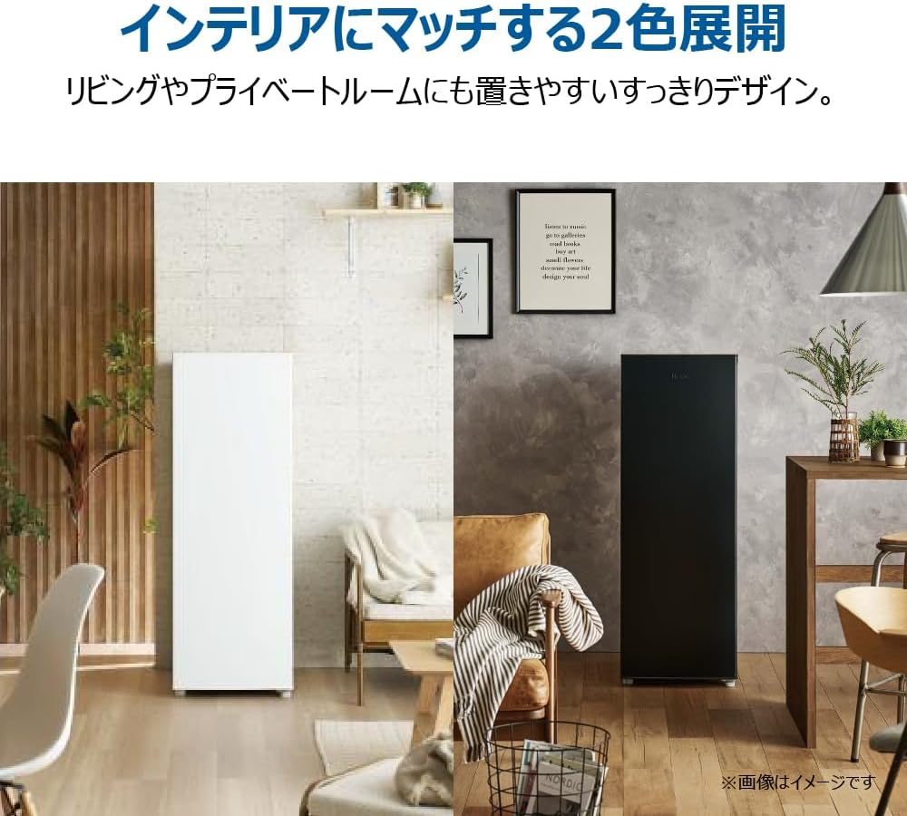 Haier 冷凍庫