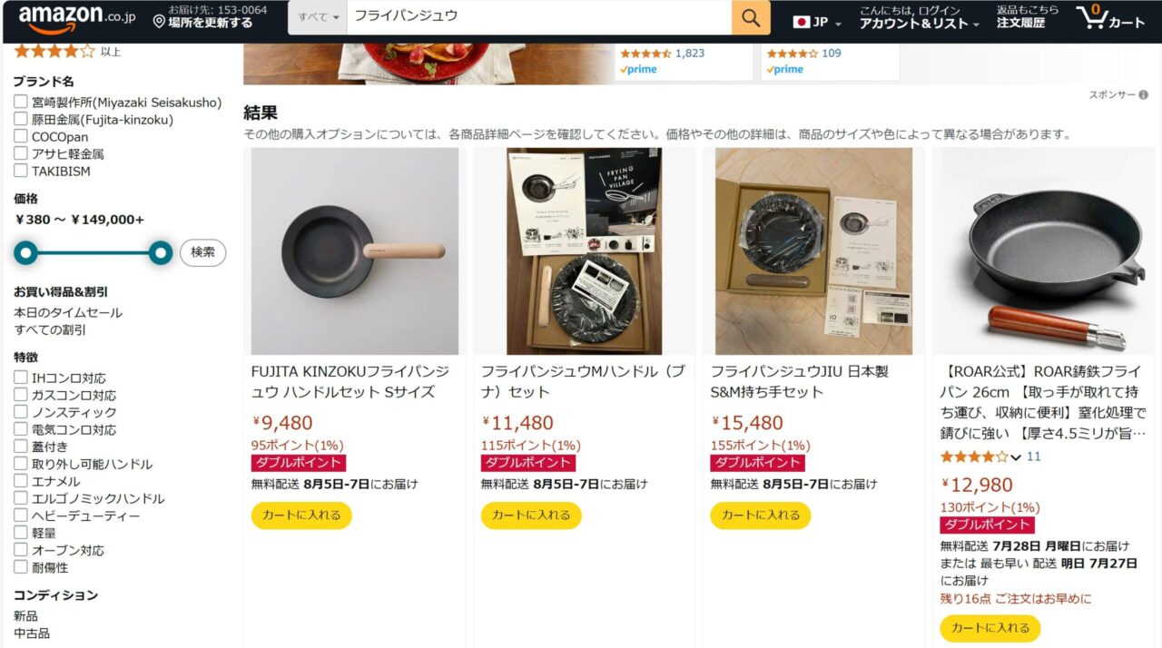 FRYING‐PAN‐JIU