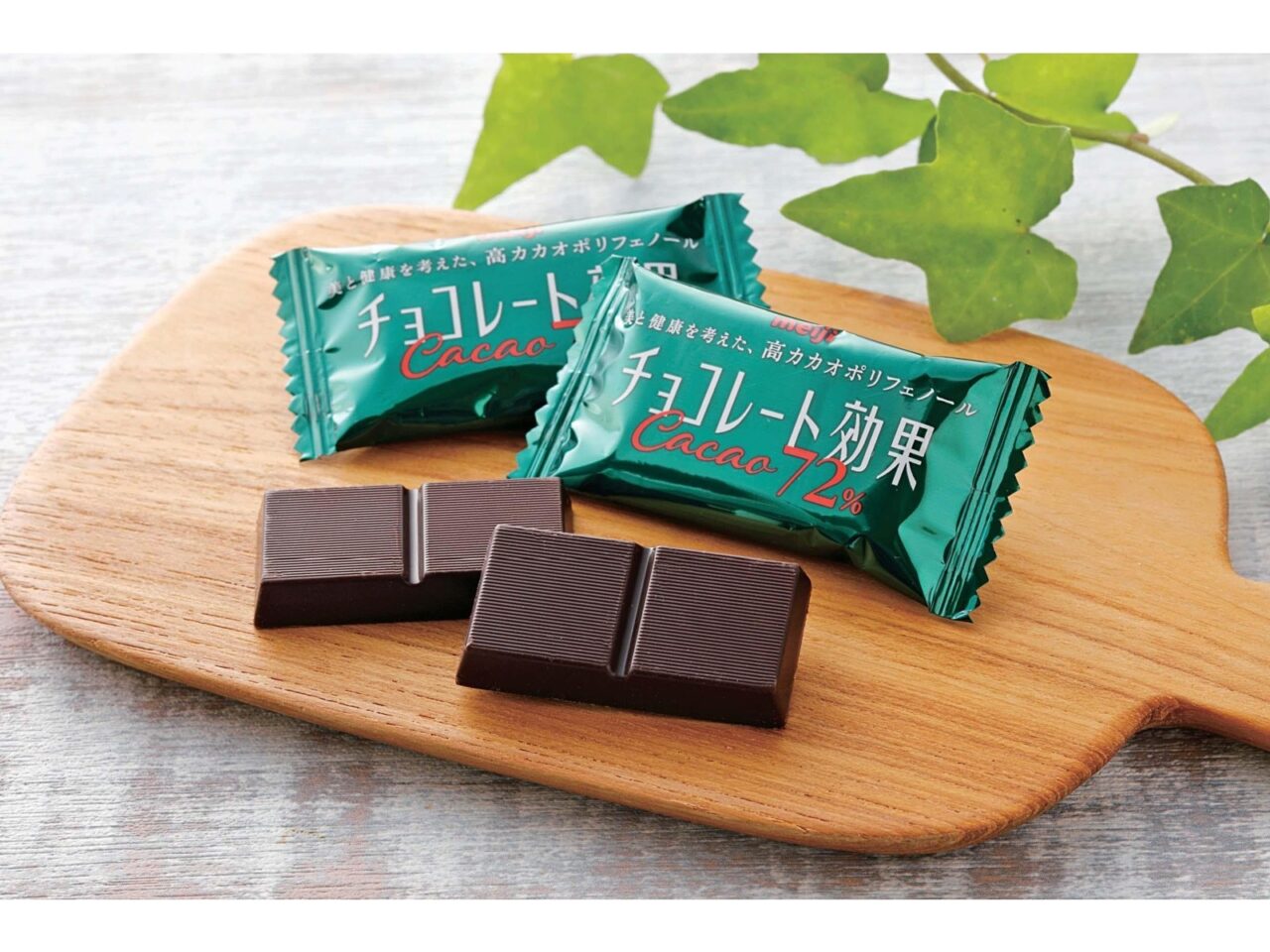チョコレート効果は個包装なので持ち運びやおすそ分けにも便利