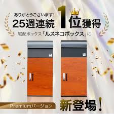 ルスネコボックス