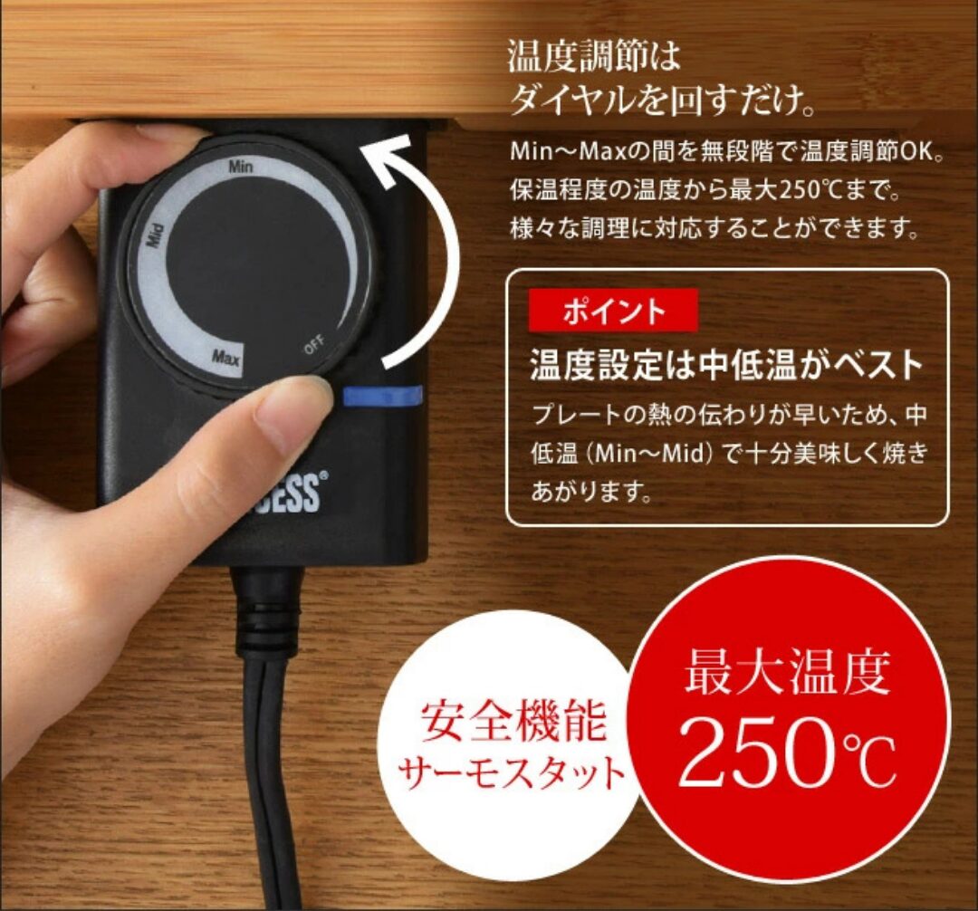 princess hot plate