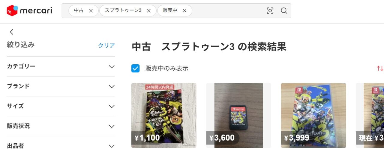 メルカリで中古のスプラトゥーン3を検索した結果