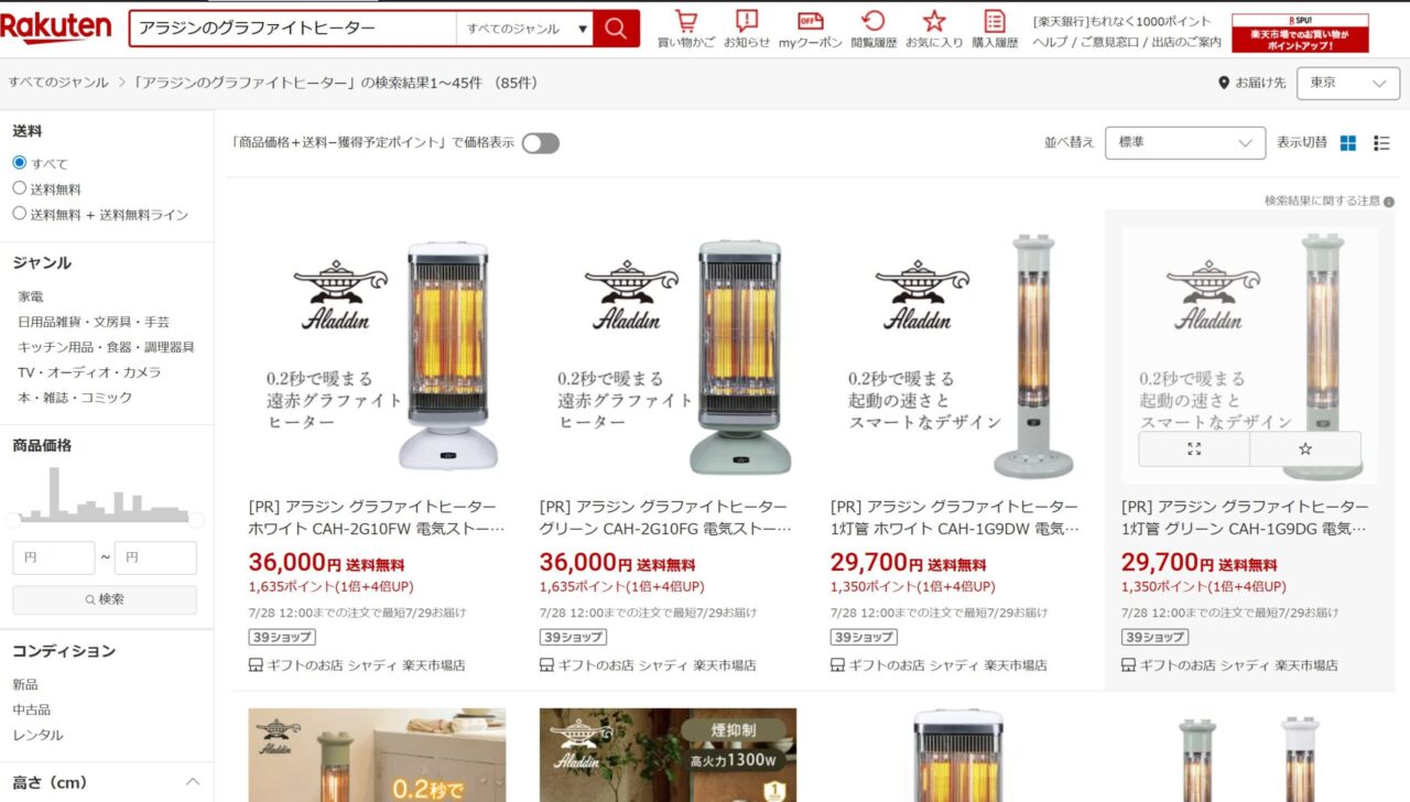 aladdin‐graphiteflameheater