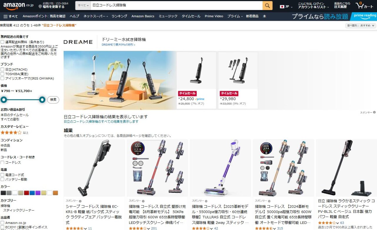 amazon_日立コードレス掃除機