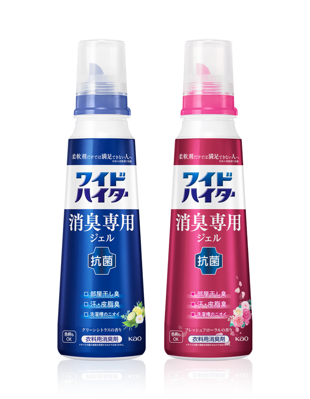 ワイドハイター 消臭専用ジェル
