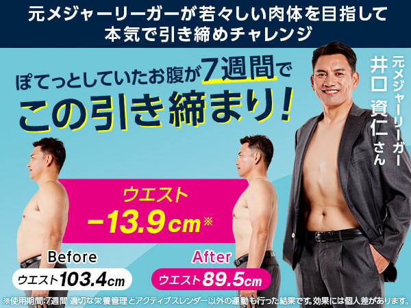 activeslender