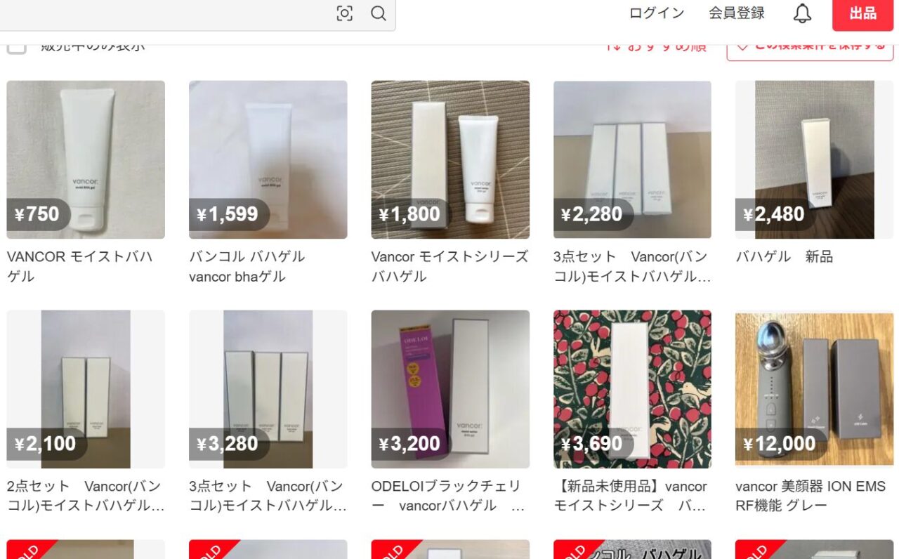 メルカリでバハゲルを検索した時の画面の写真