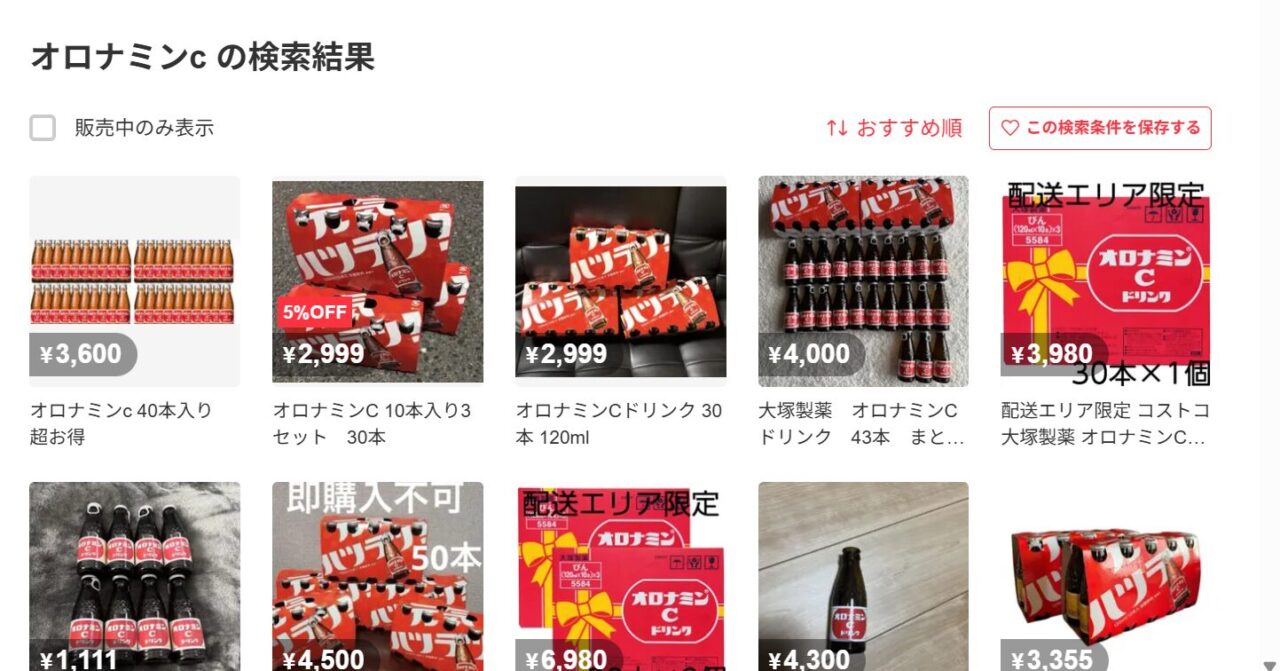 メルカリでオロナミンＣを検索した画面の画像