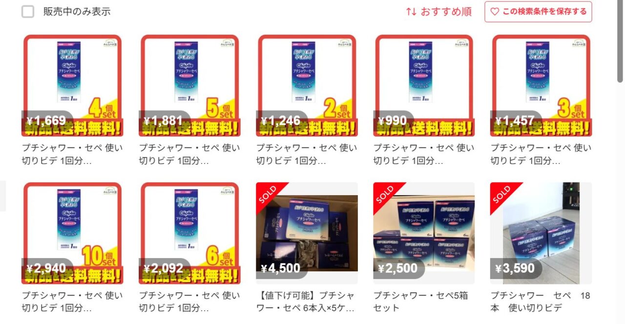 メルカリでプチシャワーセペを検索した画面の写真