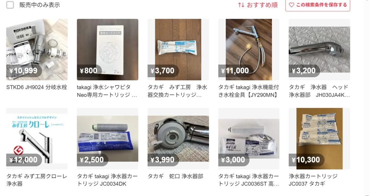 メルカリでタカギの浄水器を検索した画面の画像