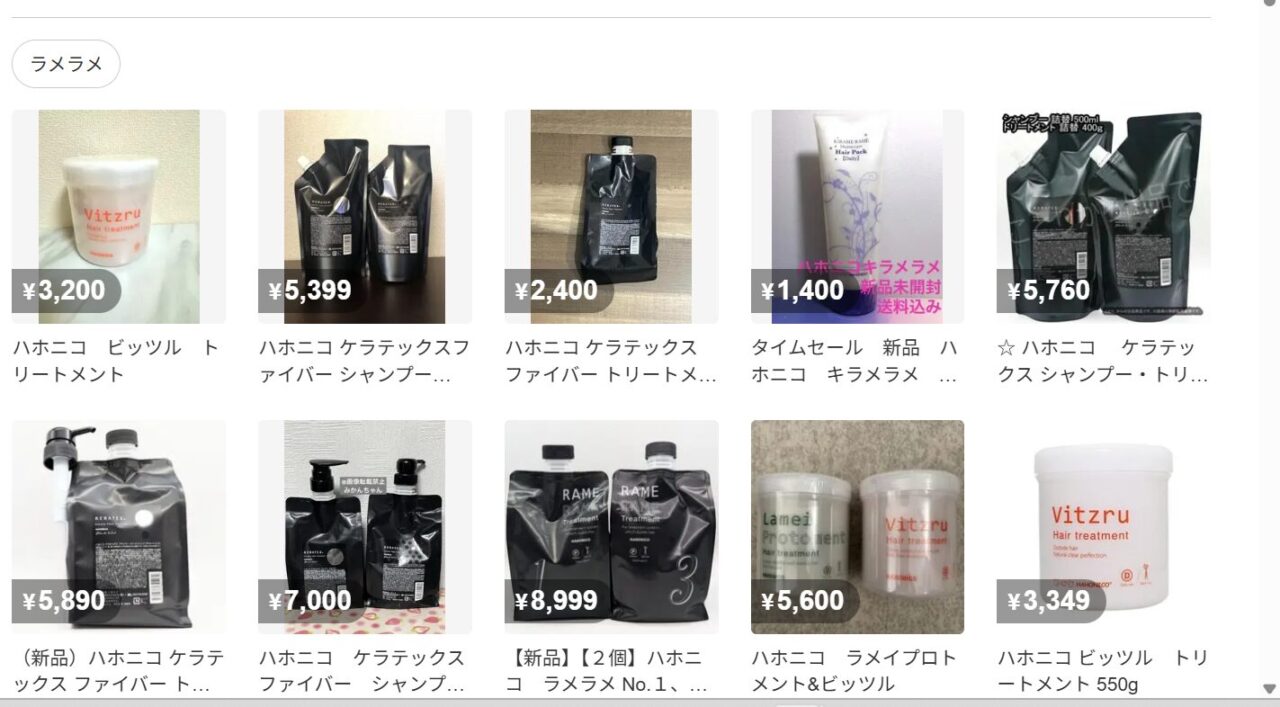 メルカリでハホニコトリートメントを検索した画面の写真