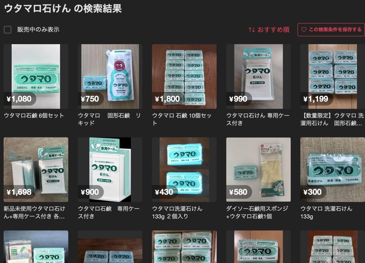 メルカリのキャプション画像