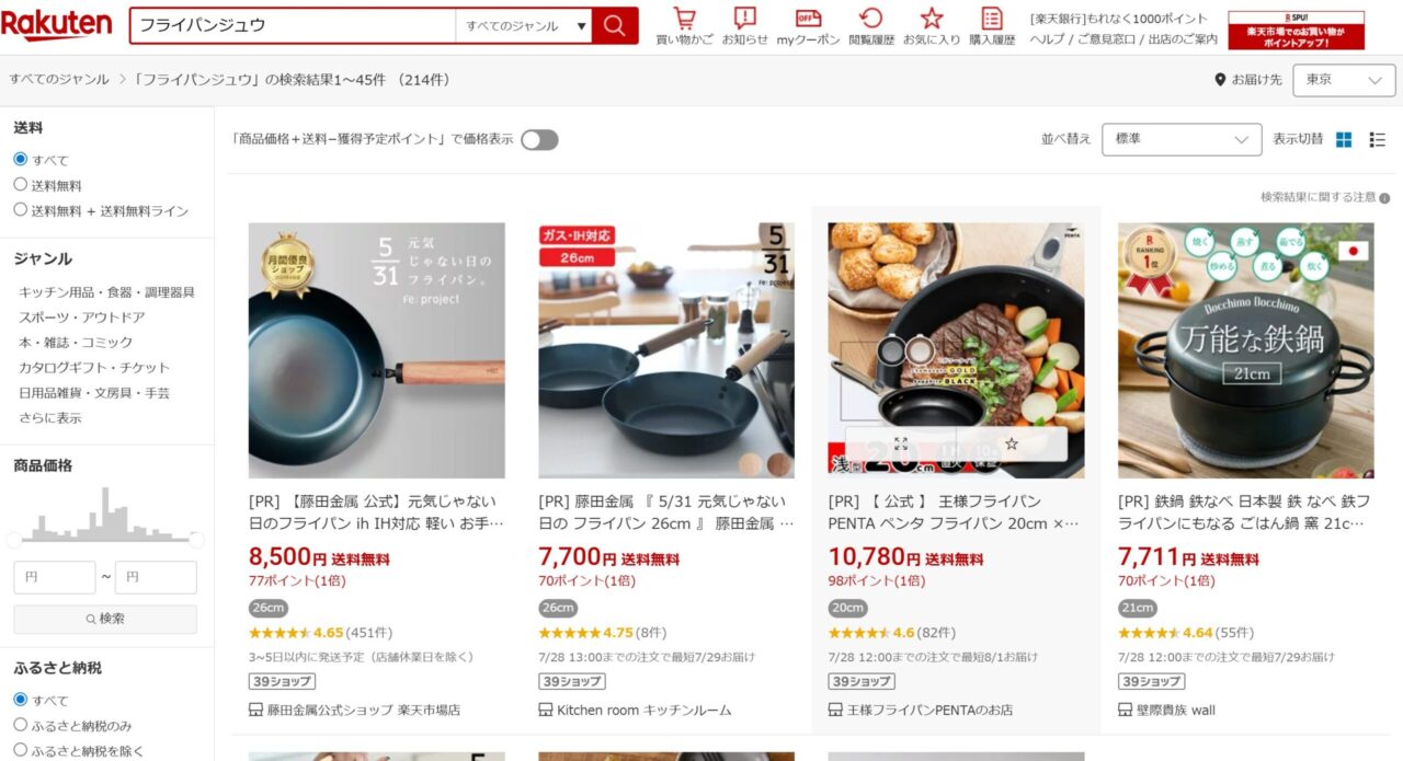FRYING‐PAN‐JIU