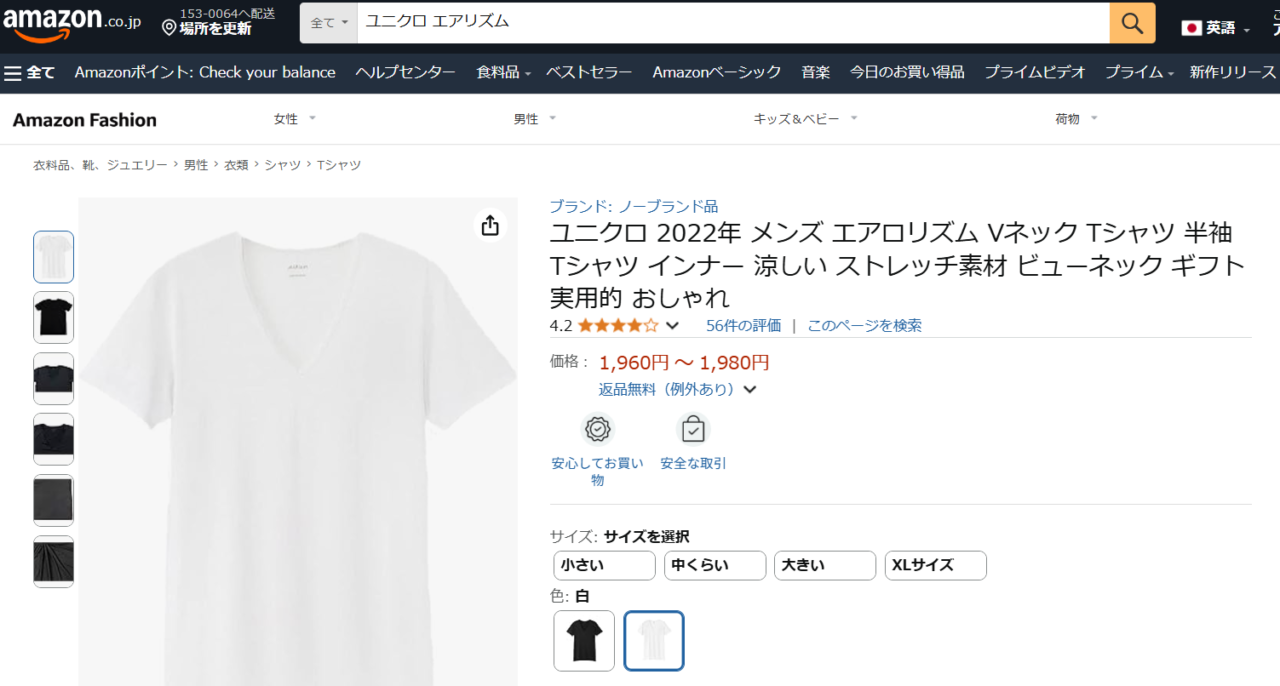 Amazon｜エアリズム