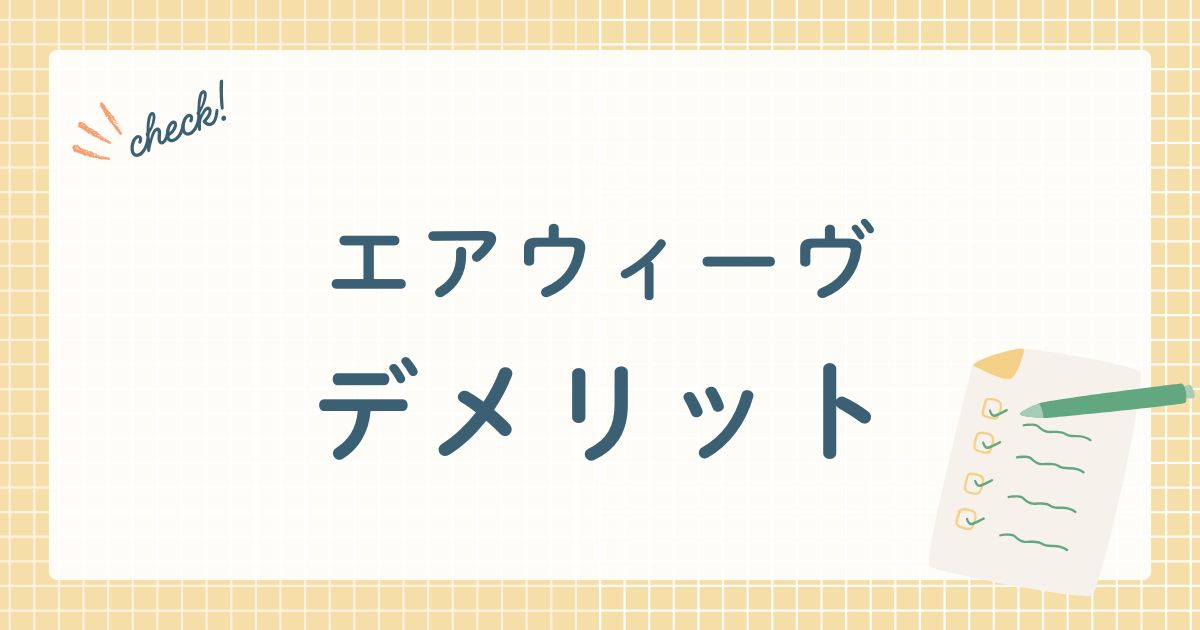 株式会社エアウィーヴが販売する高反発の寝具