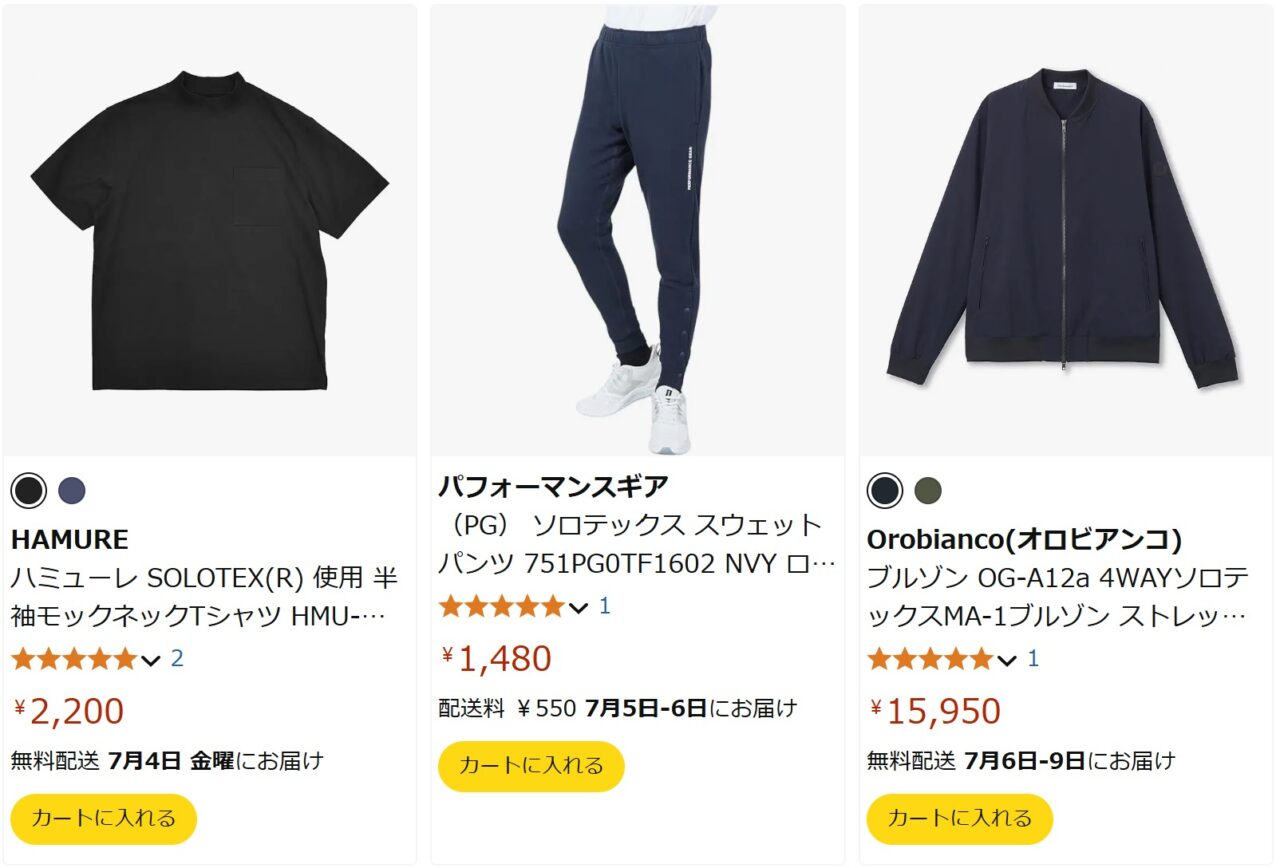 ソロテックス amazonの販売ページ