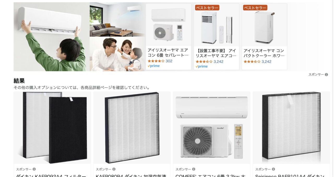 アマゾンでのココタス検索結果