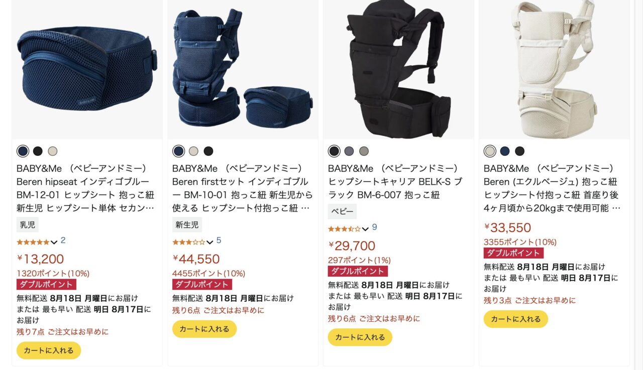 アマゾンでのベビーアンドミー検索結果
