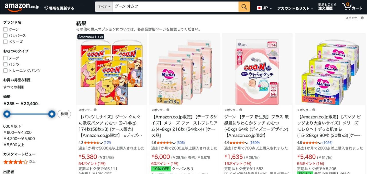 Amazonで「グーン　オムツ」と検索した結果