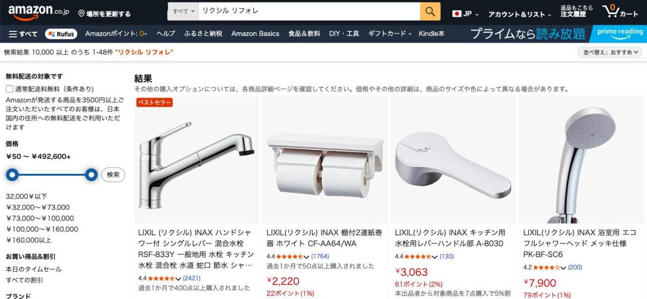Amazonで「リクシル　リフォレ」と検索した結果