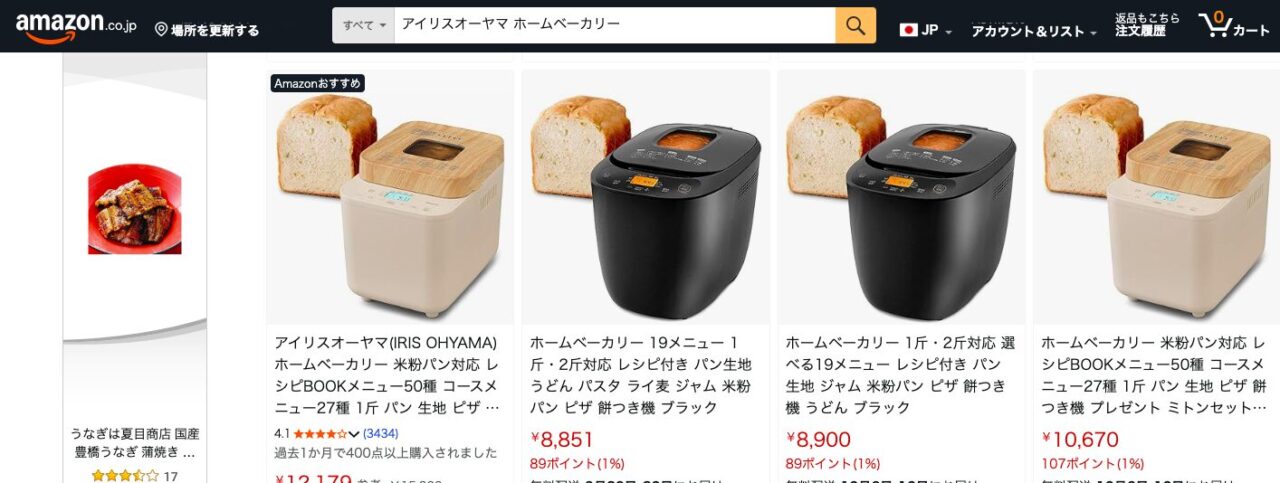 Amazonで「アイリスオーヤマ ホームベーカリー」と検索した結果