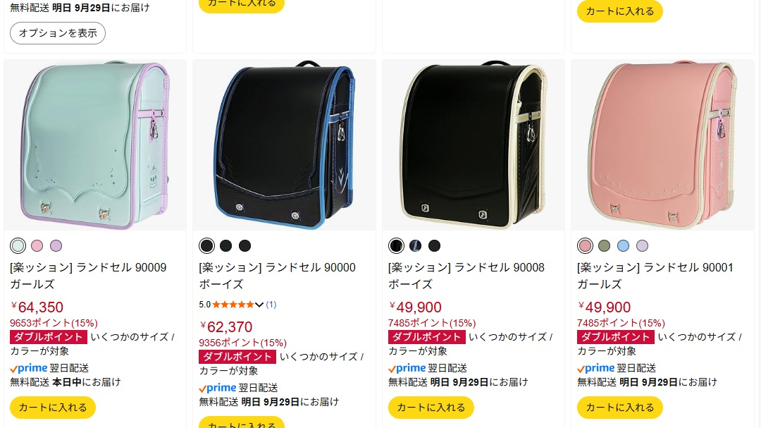 amazonで「楽ッション」を検索した結果