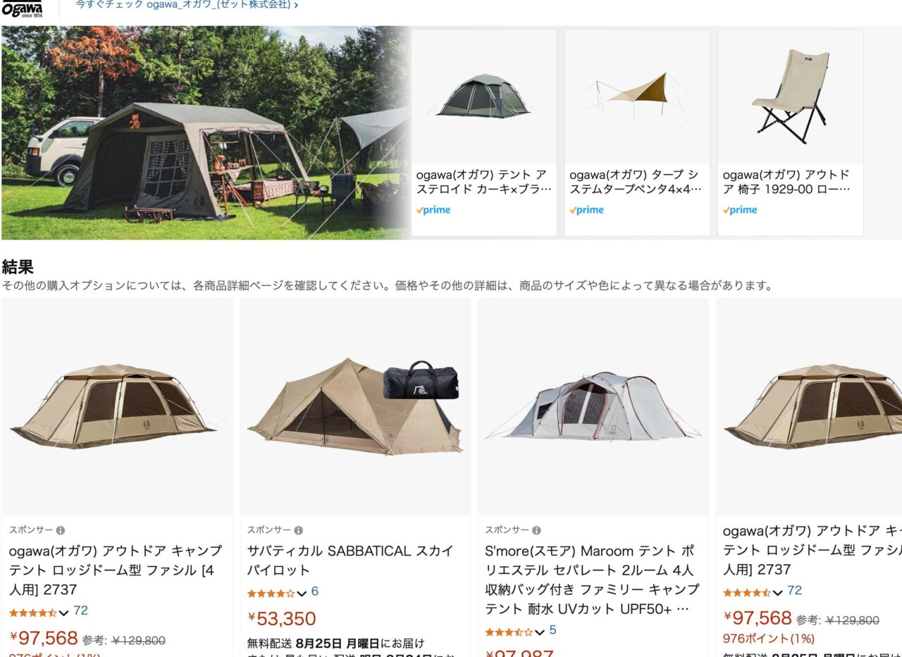 アマゾンのサイトにファシルを含むテントが並んでいる