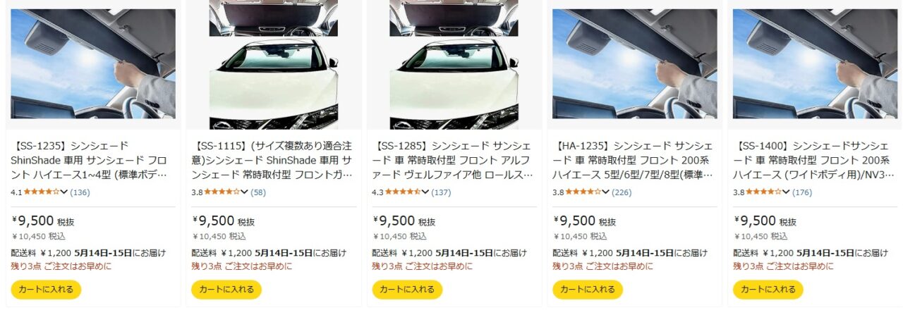 シンシェード