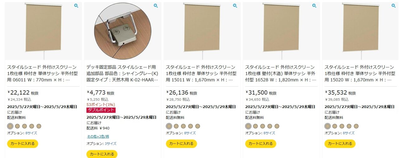 スタイルシェード