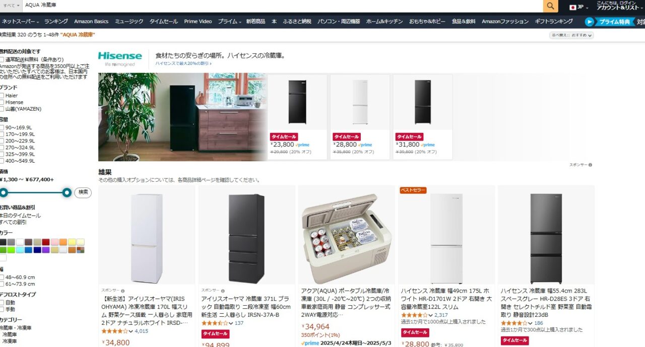 Amazonで「アクアの冷蔵庫」を調べた結果