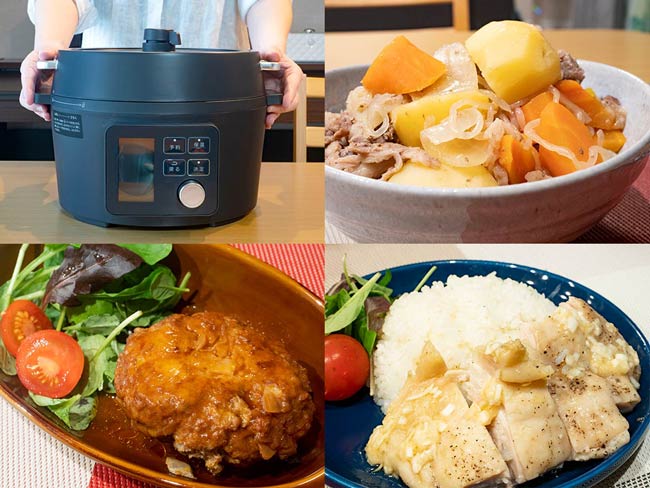 アイリスオーヤマ電気圧力鍋でいろいろな料理を楽しもう