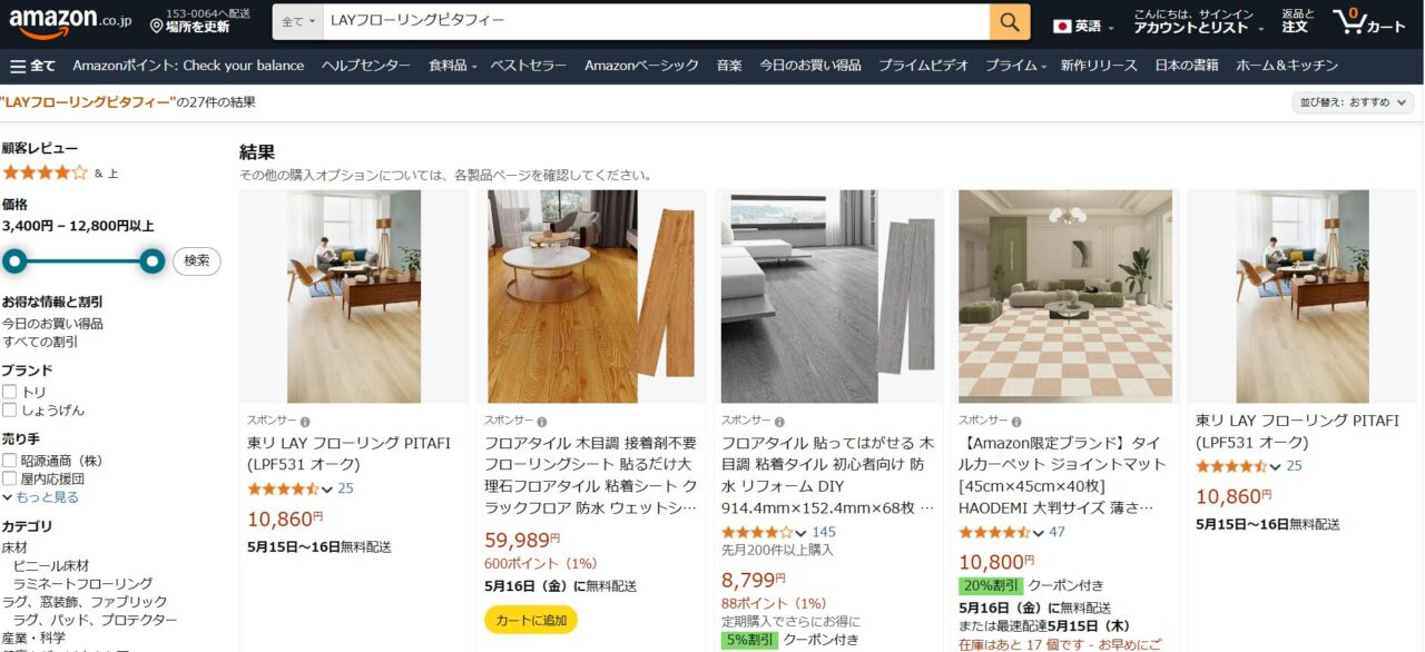 Amazon｜LAYフローリングピタフィー