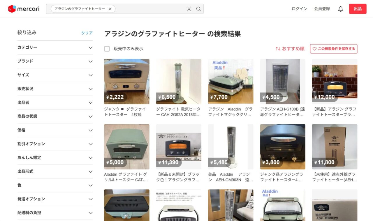 aladdin‐graphiteflameheater