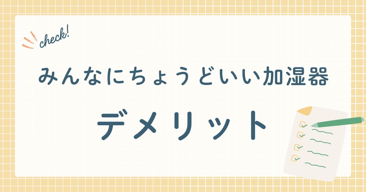 株式会社グローバルプロダクトプランニングが販売する超音波式アロマ加湿器