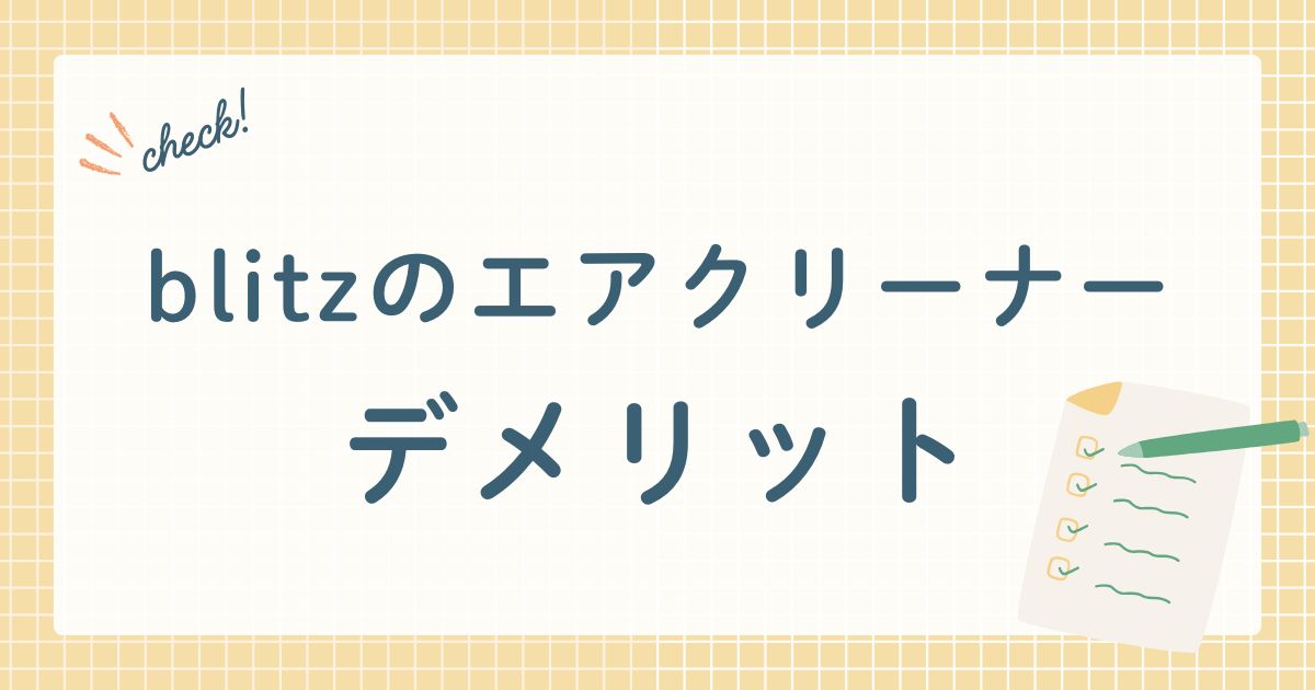 株式会社ブリッツ（BLITZ）が販売する自動車用エアフィルター