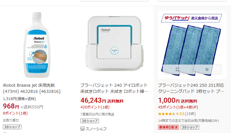 楽天市場で「ブラーバジェット」を調べた結果