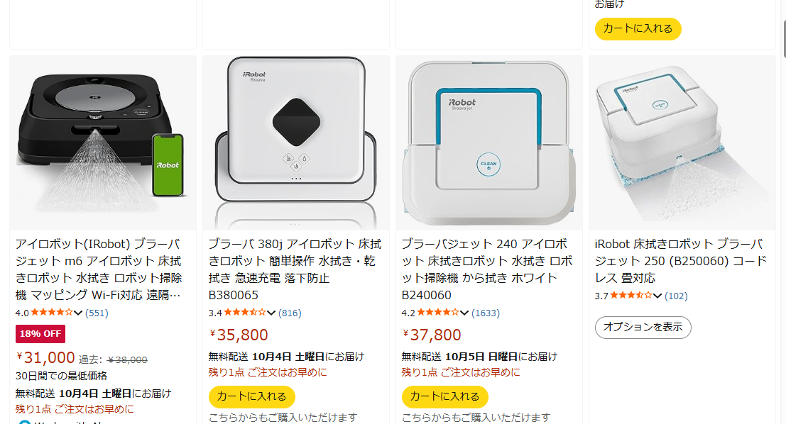 Amazonで「ブラーバ」を調べた結果
