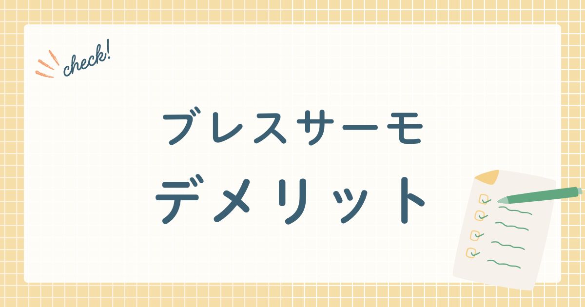 ミズノ株式会社が販売する吸湿発熱インナー
