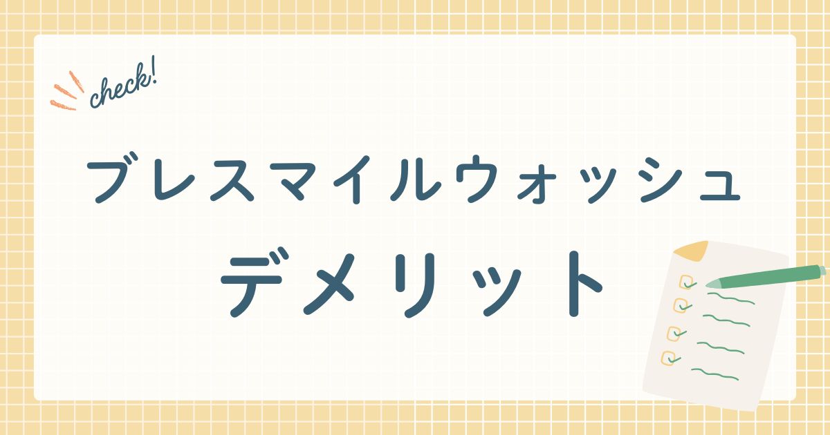 株式会社ソーシャルテックが販売する薬用マウスウォッシュ
